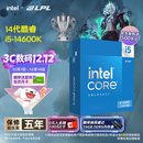 英特尔（Intel）i5-14600K 酷睿14代 14核20线程 五年质保 台式机盒装处理器CPU 游戏办公