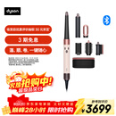 戴森（DYSON）HS08 智能自动卷发棒 吹风 卷/直发神器 蓝牙连接一键造型 便携  圣诞节礼物 晨曦粉色