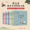 蔡志忠漫画中国传统文化（共25册）单行本系列