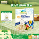 爷爷的农场DHA高蛋白鳕鱼肠儿童宝宝零食真鳕鱼肉即食 出游零食儿童早餐90g