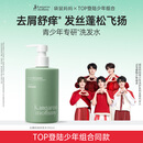 袋鼠妈妈青少年洗发水380ml 控油去屑蓬松儿童洗发露12-18岁青春期男女孩