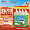 超威电蚊香液基孔肯雅热灭蚊器无香驱蚊防蚊液240晚补充液4瓶无加热器