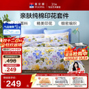 富安娜床上四件套纯棉 100%全棉床品套件床单被套 双人加大1米8床