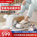 OES电动健步机多功能腿部下肢锻炼家用椭圆踏步训练腿脚康复机踏步仪 【旗舰白】磁控调阻+无线遥控+智能定时+速效12挡位 送高弹力拉绳+加厚防滑垫+遥控器+高弹魔术绑带