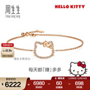 周生生Hello Kitty钻石手链 18K金三丽鸥镶钻手饰 95777B定价 18厘米