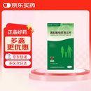 威立戒酒石酸伐尼克兰片 1.0mg*28片/盒 维持装（复购用户14天用量）