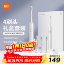 米家小米电动牙刷T302成人/学生 4种净齿模式 150天续航 4支刷头 银灰色生日礼物 送男女友礼物