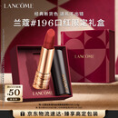 兰蔻196口红哑光雾面唇膏经典朱砂橘显白礼盒生日礼物圣诞礼物送女友
