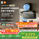 米家小米抽吸油烟机净烟机P2国家补贴以旧换新大吸力一级能效上门安装【天然气定时套装】免拆洗MJ06CY