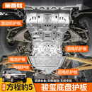 第壹社（FIT CLUB）适用于方程豹5骏玺底盘护板G2铝镁合金发动机油箱防护板越野改装 骏玺【5.3MM底盘护板-全套6片装】23/24款 铝镁合金 方程豹豹5