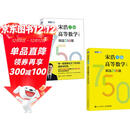 高等数学精选750题：上册+下册 (京东套装2册)