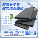 万艾聚乙烯板超高分子量耐磨密度黑绿黄蓝白红米色方碳化含硼板 长宽厚 定制 1x1x1mm