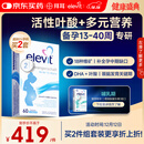 Elevit爱乐维活性叶酸片【2段】活性叶酸60片德国版孕妇备孕女士含DHA