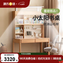 源氏木语儿童家具儿童学习桌椅实木大桌面学生写字桌1.1米书桌+1.08米大上架(带灯)