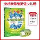 剑桥新思维英语super minds少儿版 starter/1/2/3/4/5/6级学生书+盘+练习册 原版小学英语英文教材superminds英式发音国内点读版 2级别级课本光盘