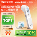 鱼跃(yuwell)医用电子体温额温枪温度计婴儿童老人体温计家用精准YT-1