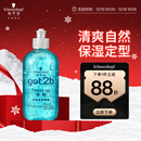 施华蔻（Schwarzkopf）got2b冰峰清爽定型啫喱250ml男士啫喱膏油头保湿啫喱(新老包装)