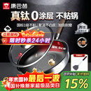 康巴赫平底锅不粘锅煎锅煎炒锅真钛无涂层抗菌316L不锈钢0涂层