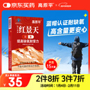 贡尖梅朵红景天口服液10支抵抗西藏高原游反应药房同款高反五味子改善睡眠