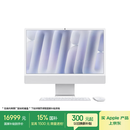 Apple/苹果AI/iMac24英寸M4(10+10核)32G 1T银色一体式电脑Z1K100031