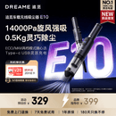 追觅张凌赫代言车载便携随手铅笔吸尘器E10 手持无线车用家用大吸力桌面随手吸