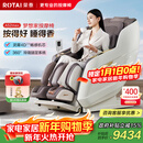 荣泰（RONGTAI）按摩椅家用全身豪华2025十大品牌沙发椅送父母生日圣诞节礼物国家补贴CE认证A52Max灰啡色