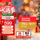 闪迪（SanDisk）512GB TF(MicroSD)内存卡 4K极速金卡A2 V30 U3行车记录仪 运动相机无人机 监控存储卡 读190MB/s