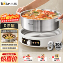 小熊（Bear）0涂层电火锅火锅专用锅电锅家用6-8个人不粘分体式可拆洗多功能电蒸锅不锈钢电煮锅6L火锅锅F60L2 