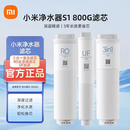 S1 800G净水器滤芯S系列3in1复合滤芯RO反渗透滤芯UF滤芯非新品 3in1复合+UF+RO800g  全套