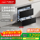 方太【嵌入式消毒柜J55E】家用 双层消毒碗筷柜 5分钟瞬消 110L大容量 三重组合消毒 国家补贴