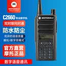 摩托罗拉（Motorola）XiR C2660 U 数字对讲机 专业商用大功率远距离便携式全键盘手台可手动调频