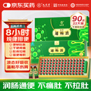 九芝堂通畅液礼盒90支/盒 适用便秘润肠通便消化不良保护胃黏膜调理肠胃