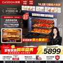 凯度（CASDON）【杨幂代言】双热风 嵌入式 无把手 蒸烤一体机 TDPro3 60L 蒸烤炸炖四合一  SR6028FE24-TDPro