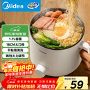 美的（Midea）电煮锅 电热锅 小电锅 宿舍小锅 学生寝室一体泡面小火锅多功能锅 1.7L 电煮锅小型1-2人 XZE1612