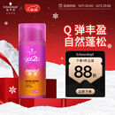 施华蔻（Schwarzkopf）got2b迷浪盈卷弹力素乳液100ml 弹力素卷发保湿护卷防毛躁蓬松