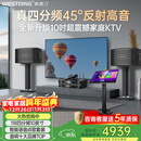 威斯汀音响家庭ktv唱歌全套设备 卡拉ok点歌机语音点唱 客厅大功率10吋四分频音箱套装118一体机国家补贴