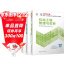 2026年二建新大纲版 二级建造师教材机电全科(套装3册)中国建筑工业出版社