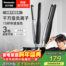 松下（Panasonic）【国家补贴】负离子男士夹板直板夹短发卷发棒两用刘海不伤发防烫弧形蓬松新年礼物EH-HV23