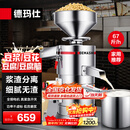 德玛仕（DEMASHI）豆浆机商用磨浆机浆渣分离 加厚防水大容量电石磨全自动豆腐脑豆花豆浆汁机早餐店食堂家用打浆机 【家用推荐】每小时60斤湿豆（出浆90斤）