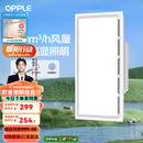 欧普（OPPLE） 集成吊顶led 铝扣板天花板格栅平板灯嵌入式厨房灯厨卫灯 【Z601】照明换气扇30*60 防潮防锈抗油污