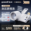 鱼跃（Yuwell）臂筒式全自动电子血压计YE692家用血压仪医用高精准老人隧道式