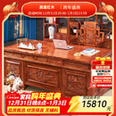 质道 红木家具 非洲花梨（学名：刺猬紫檀）全实木书桌大班台中式仿古老板桌豪华办公桌 2.4米办公桌+宝座椅