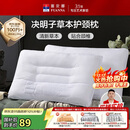 富安娜京爆 枕头芯颈椎枕芯决明子成人枕头两只深度睡眠枕一对装74*48cm