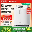 氧精灵5L升医用制氧机家用老人专用吸氧机孕妇氧气机带雾化51W