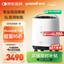 鱼跃制氧机5L升超轻音家用老人医用级吸氧气触屏带雾化8F-5W