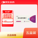 凯立通 利马前列素片5μg*10片*1袋 5盒装