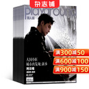 男人装杂志 杂志铺 2026年1月起订 1年共12期 时尚达人 潮流穿搭 美容服饰 造型设计 男士时尚潮流娱乐期刊书籍 全年订阅