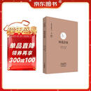 禅苑清规·中国禅宗典籍丛刊