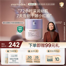 EVER EDEN婴儿面霜安唯伊胎脂极地3号面霜秋冬深润保湿面霜至臻款50ml