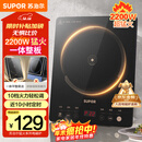 苏泊尔（SUPOR）超猛火家用电磁炉电陶炉新型电磁灶大功率电池炉电炉炒菜一体面板超薄火锅炉C22-IA822D